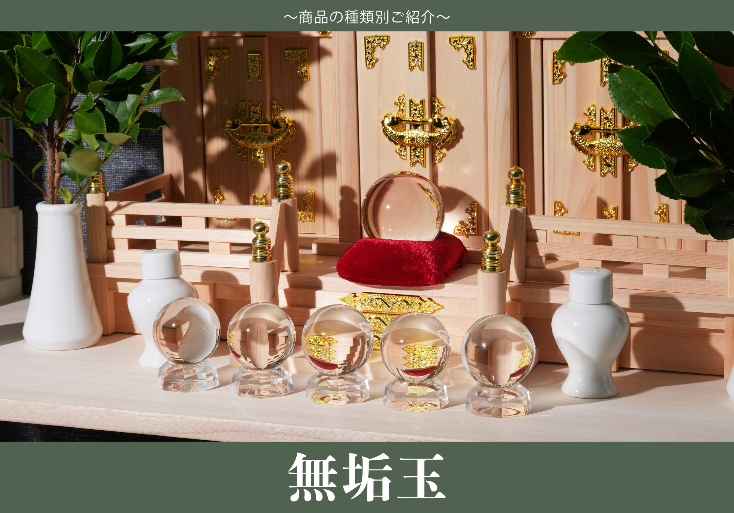 穢れのない美しさ~無垢水晶玉の魅力