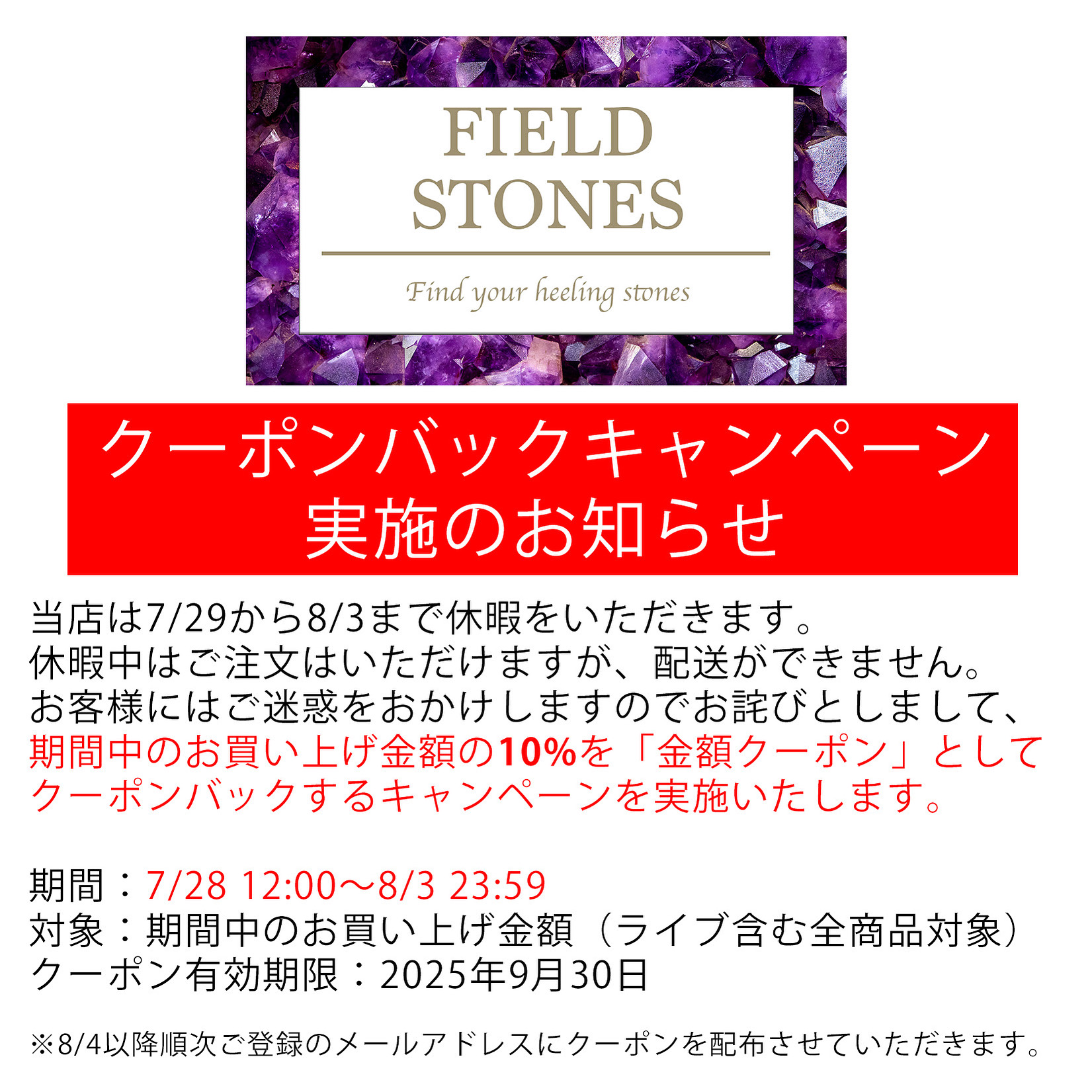 クーポンバックキャンペーン実施のお知らせ