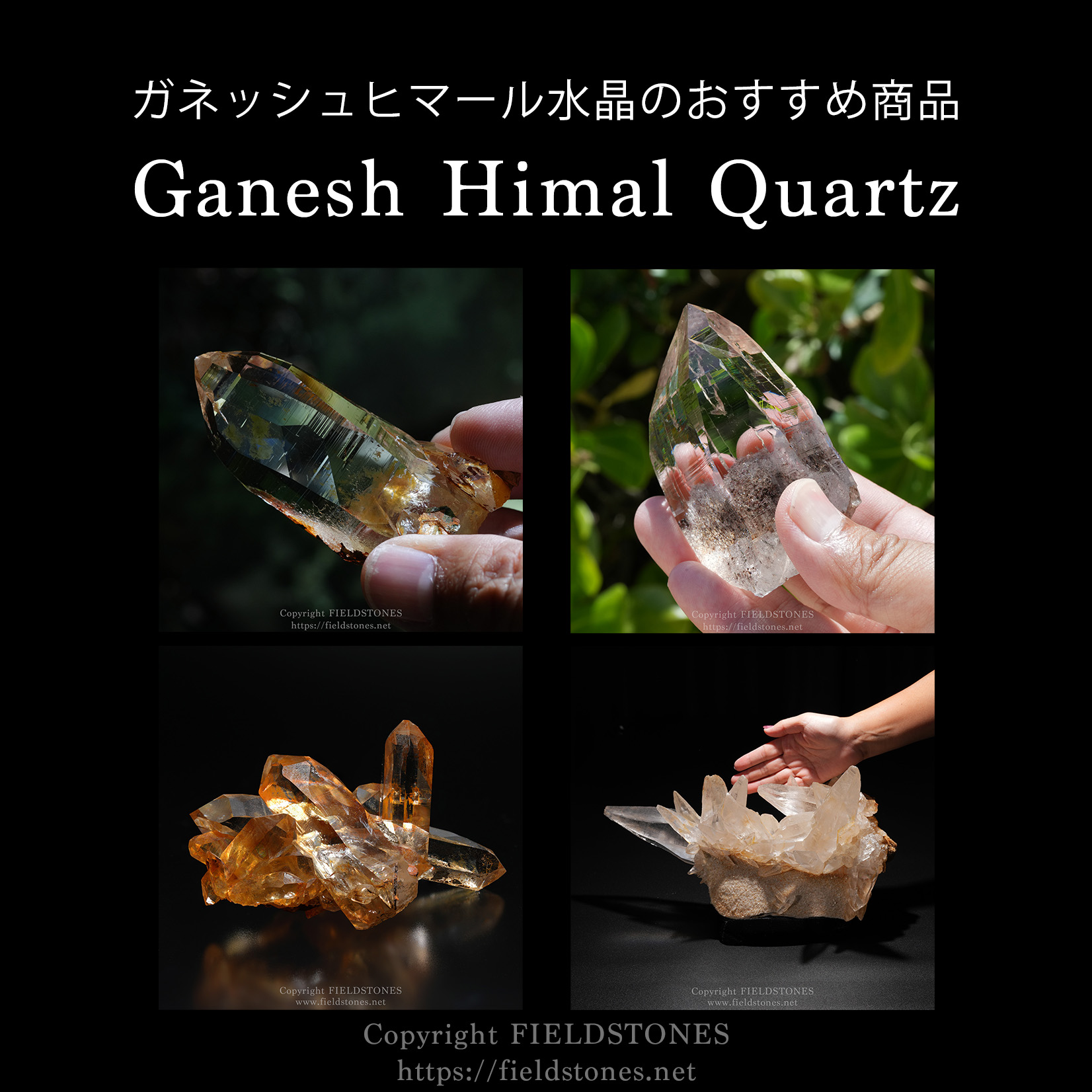 ガネッシュヒマール水晶のおすすめ商品