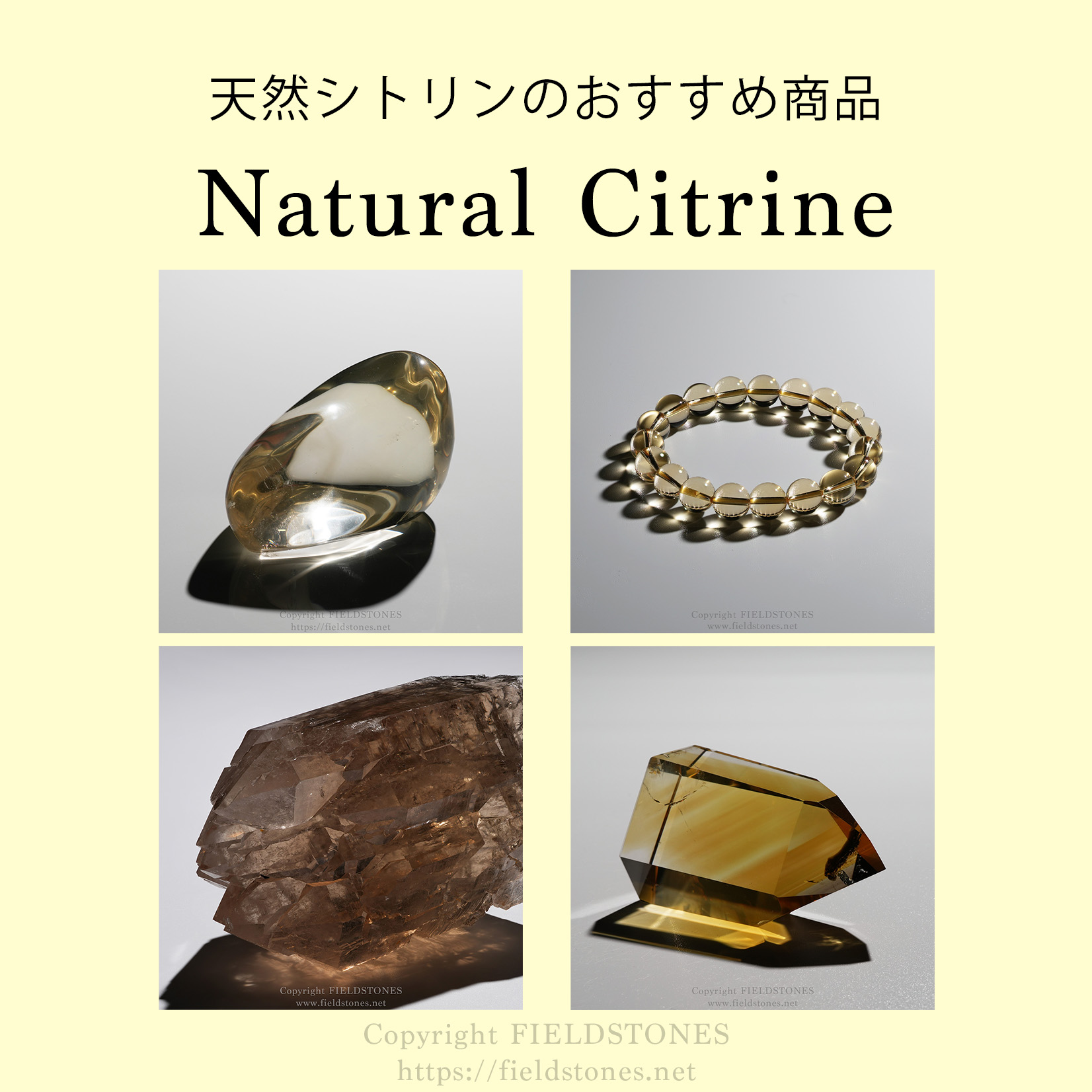 天然シトリンのおすすめ商品