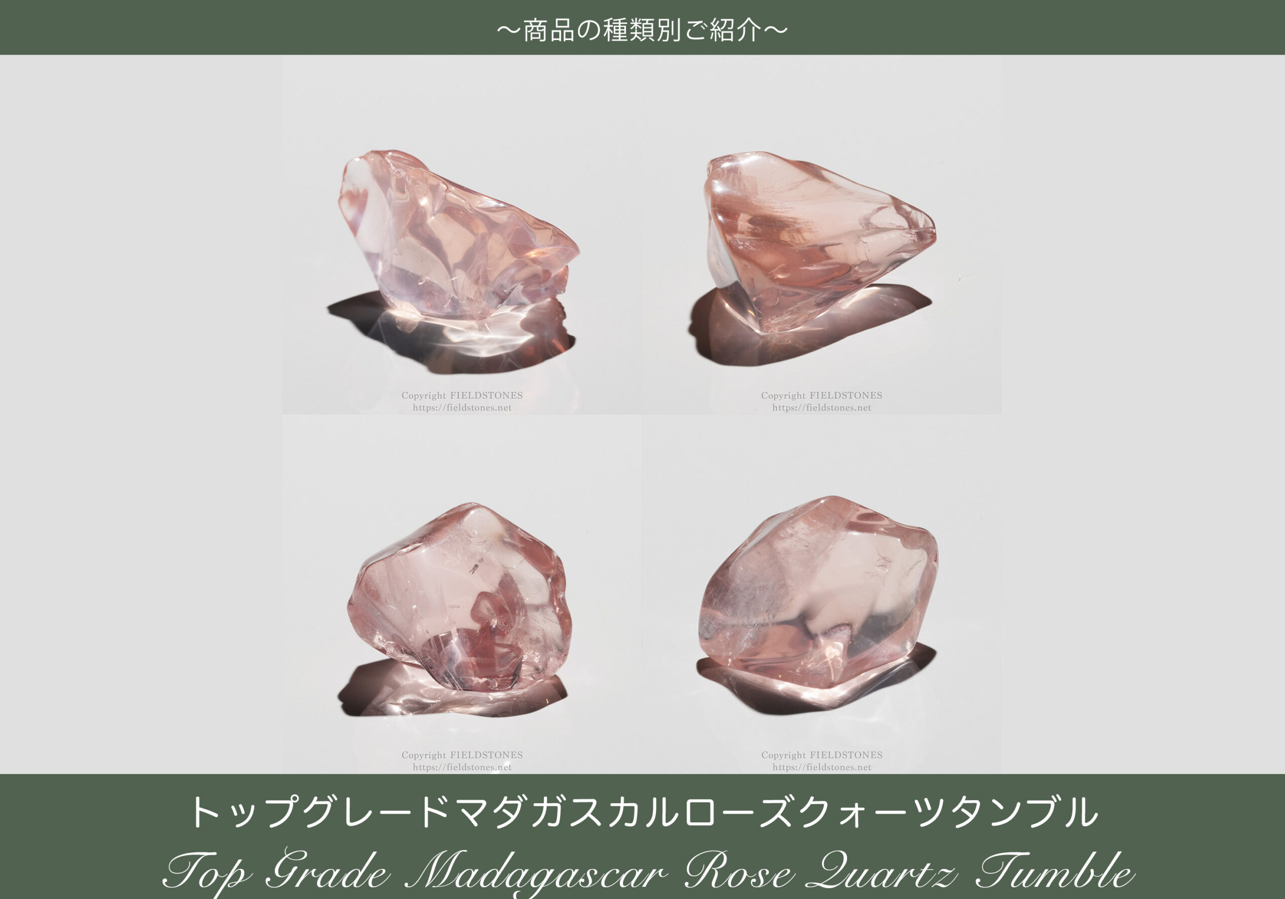 トップグレードマダガスカルローズクォーツタンブル