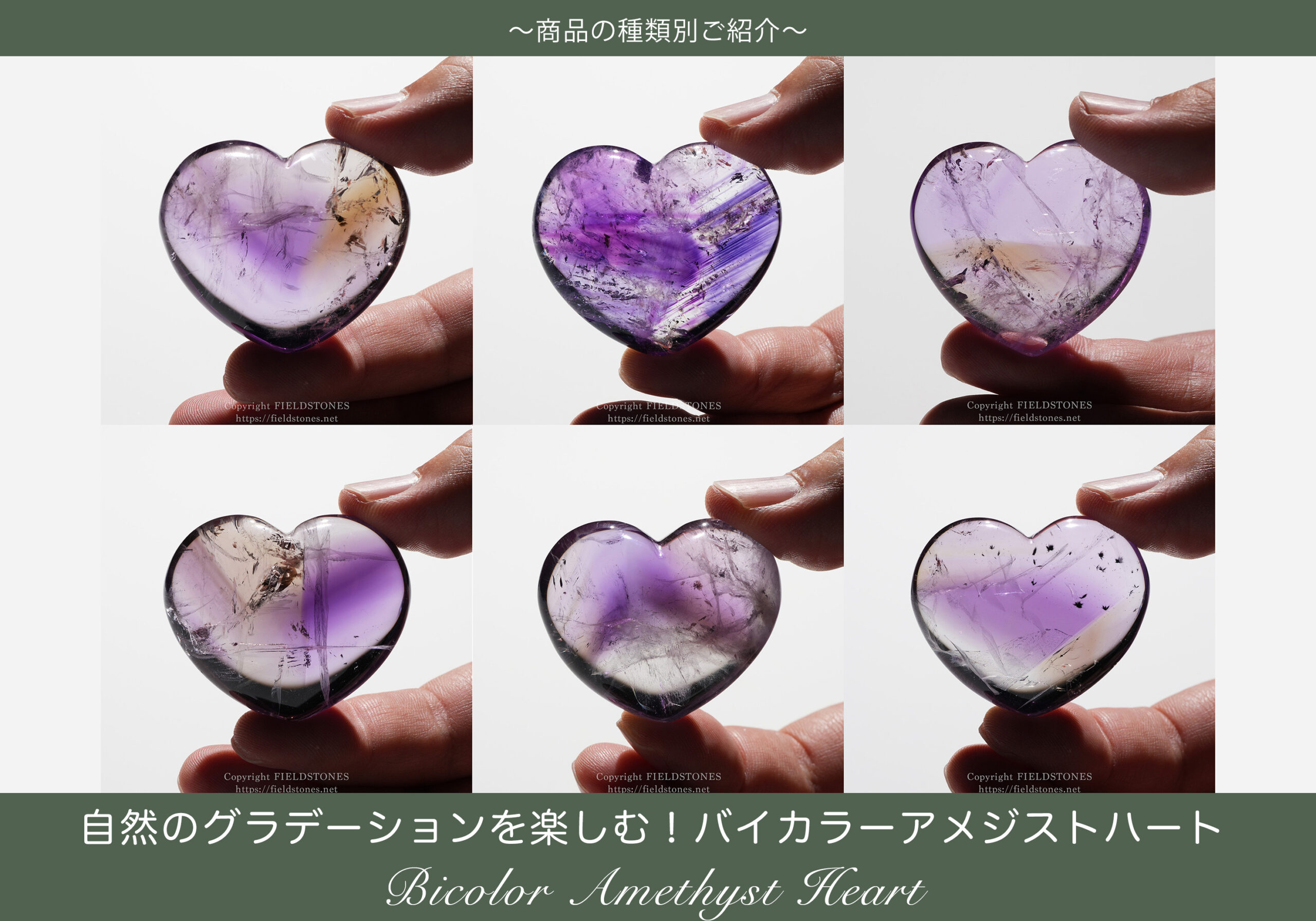 自然のグラデーションを楽しむ！バイカラーアメジストハート