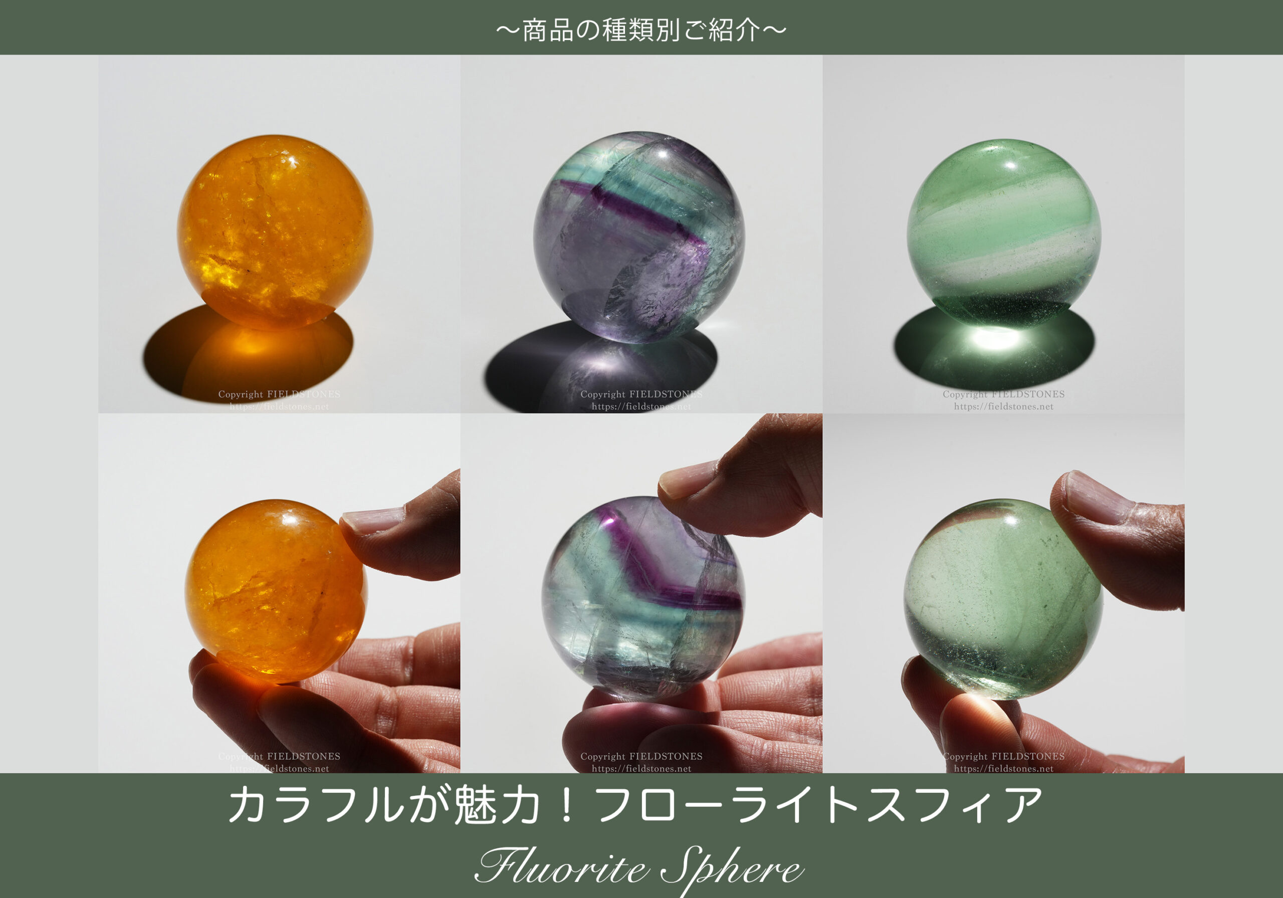 カラフルが魅力！フローライトスフィア【グリーン,マルチカラー,ゴールデン,ライムグリーン】