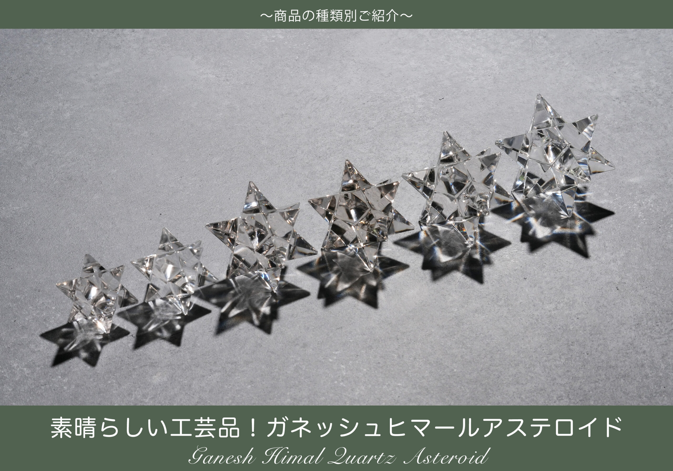 素晴らしい工芸品！ガネッシュヒマールアステロイド