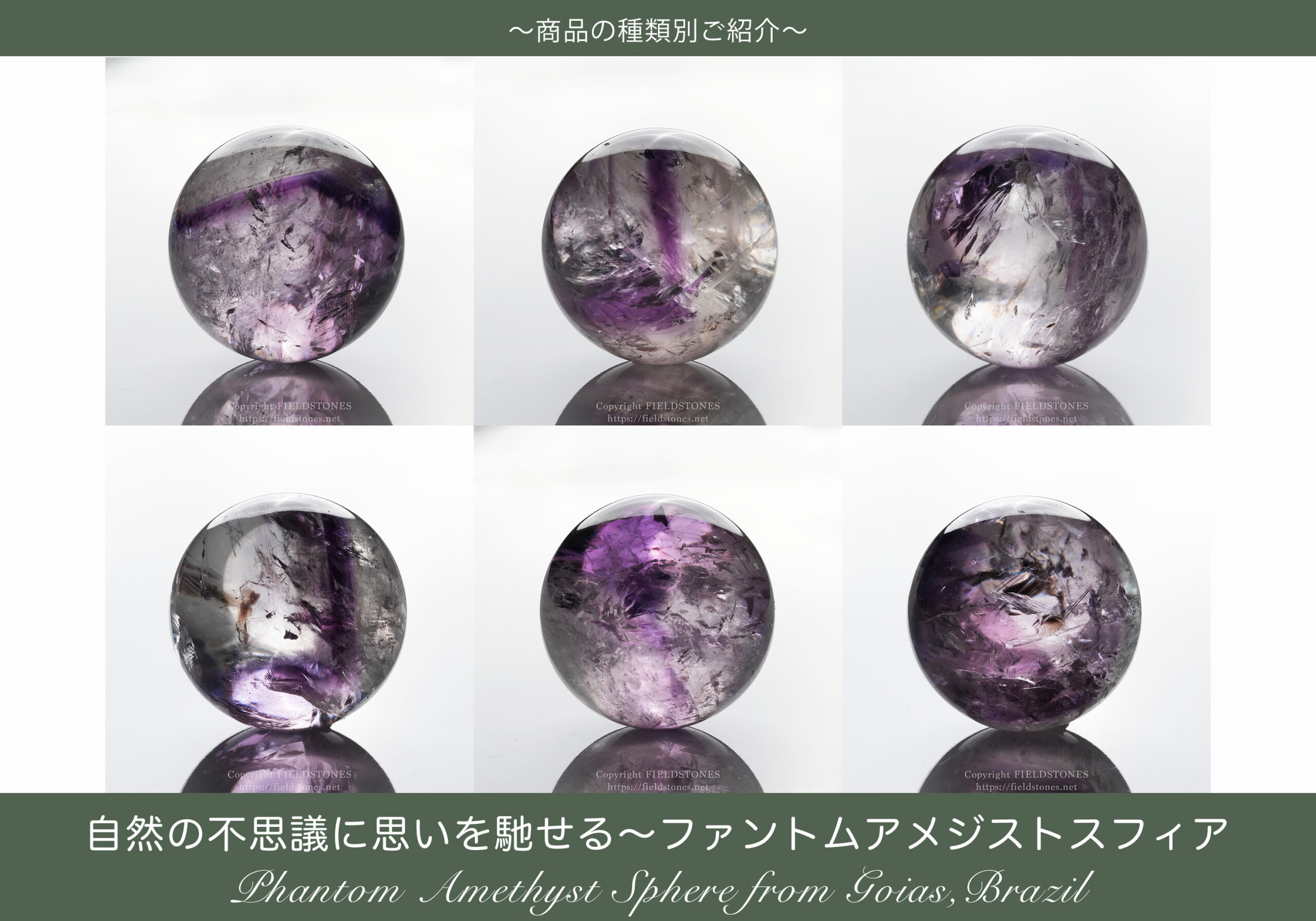自然の不思議に思いを馳せる〜ファントムアメジストスフィア
