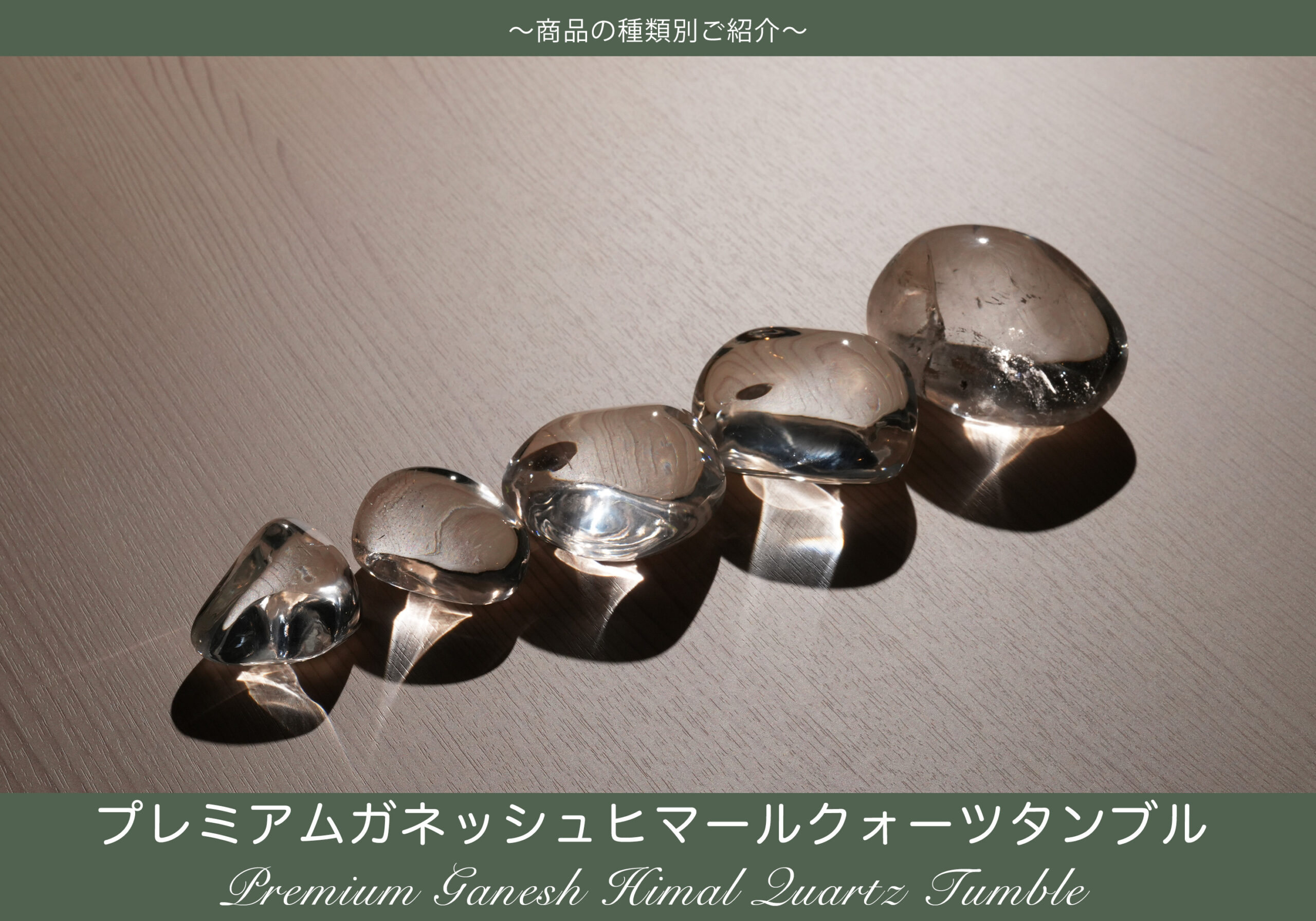 プレミアムガネッシュヒマールクォーツタンブル