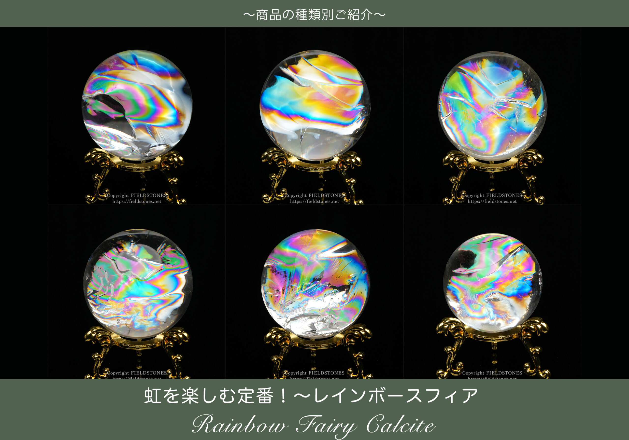 虹を楽しむ最高級スフィア！最高級レインボークォーツスフィア【虹,アイリス,レインボー,水晶】