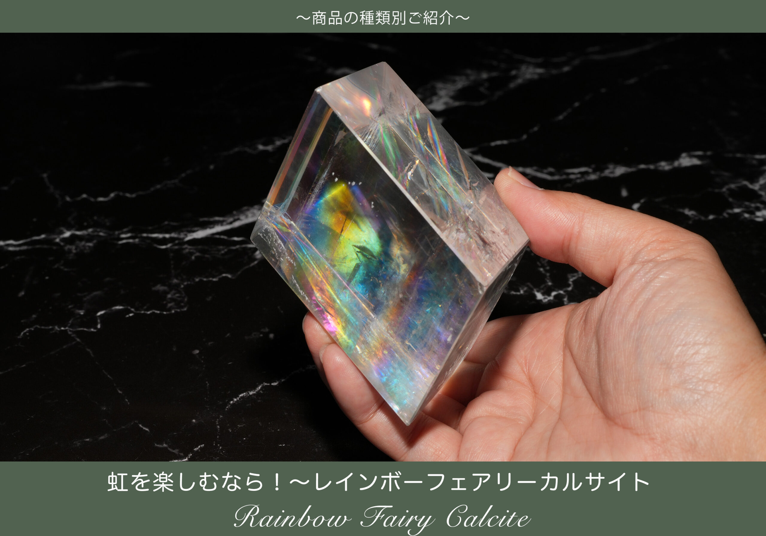 虹を楽しむなら！〜レインボーフェアリーカルサイト