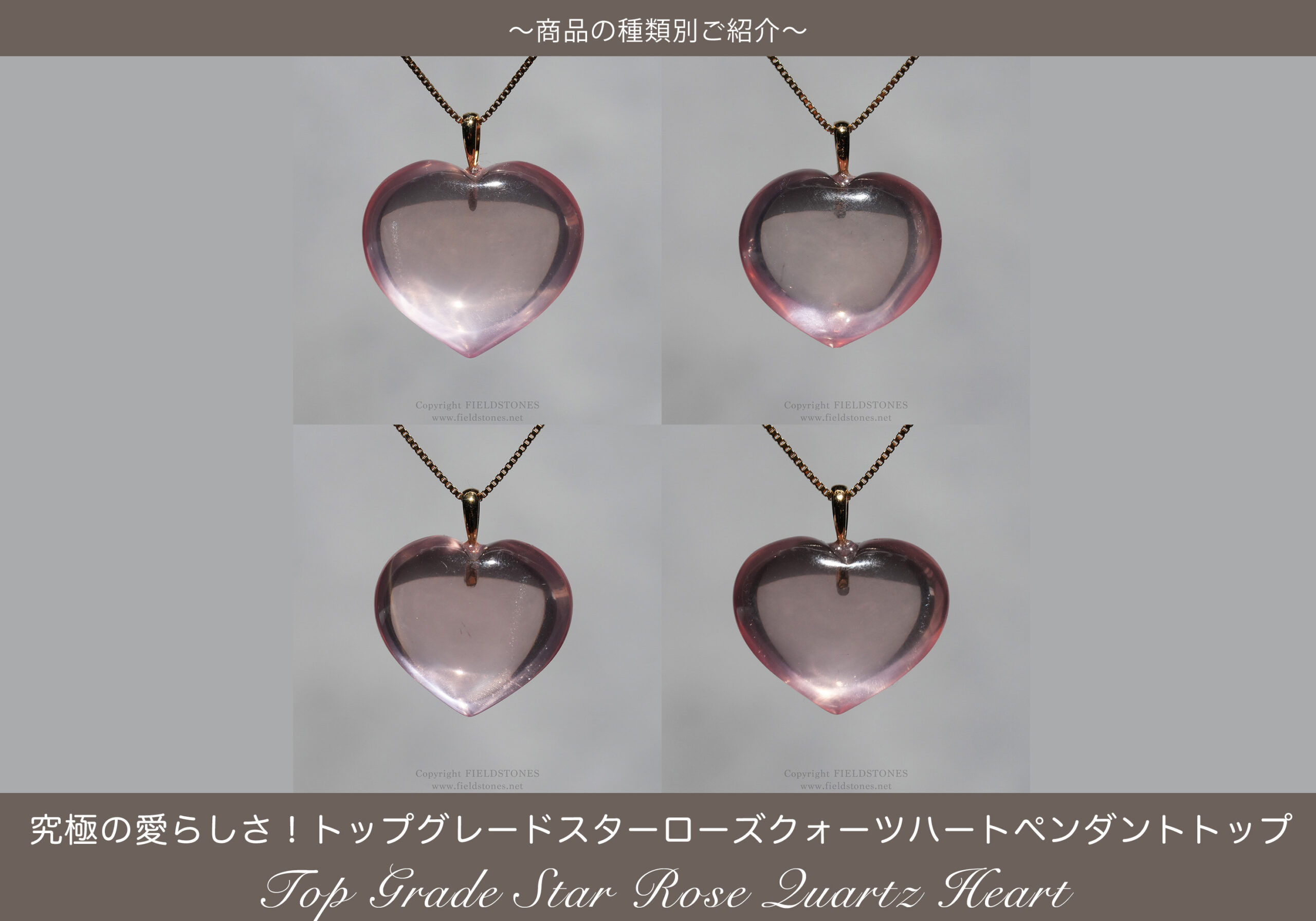究極の愛らしさ！トップグレードスターローズクォーツハートペンダントトップ