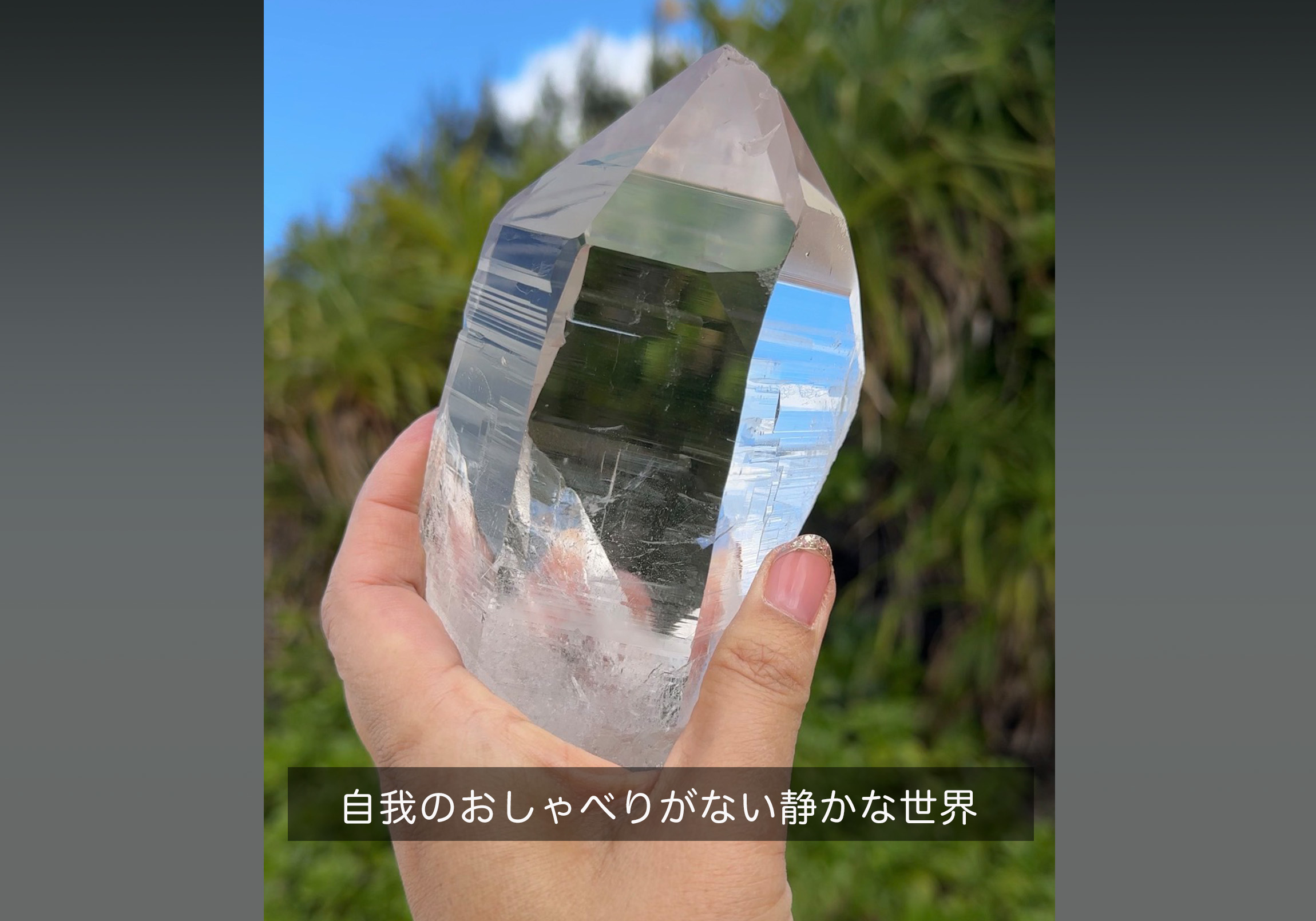 自我のおしゃべりがない静かな世界