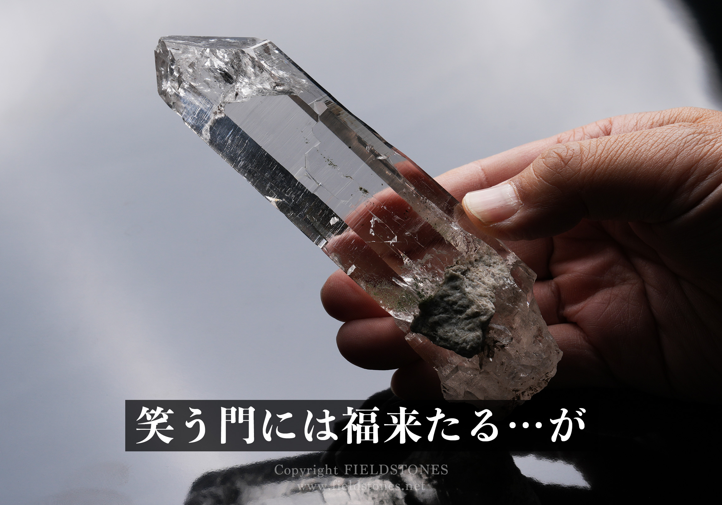 笑う門には福来たる…が