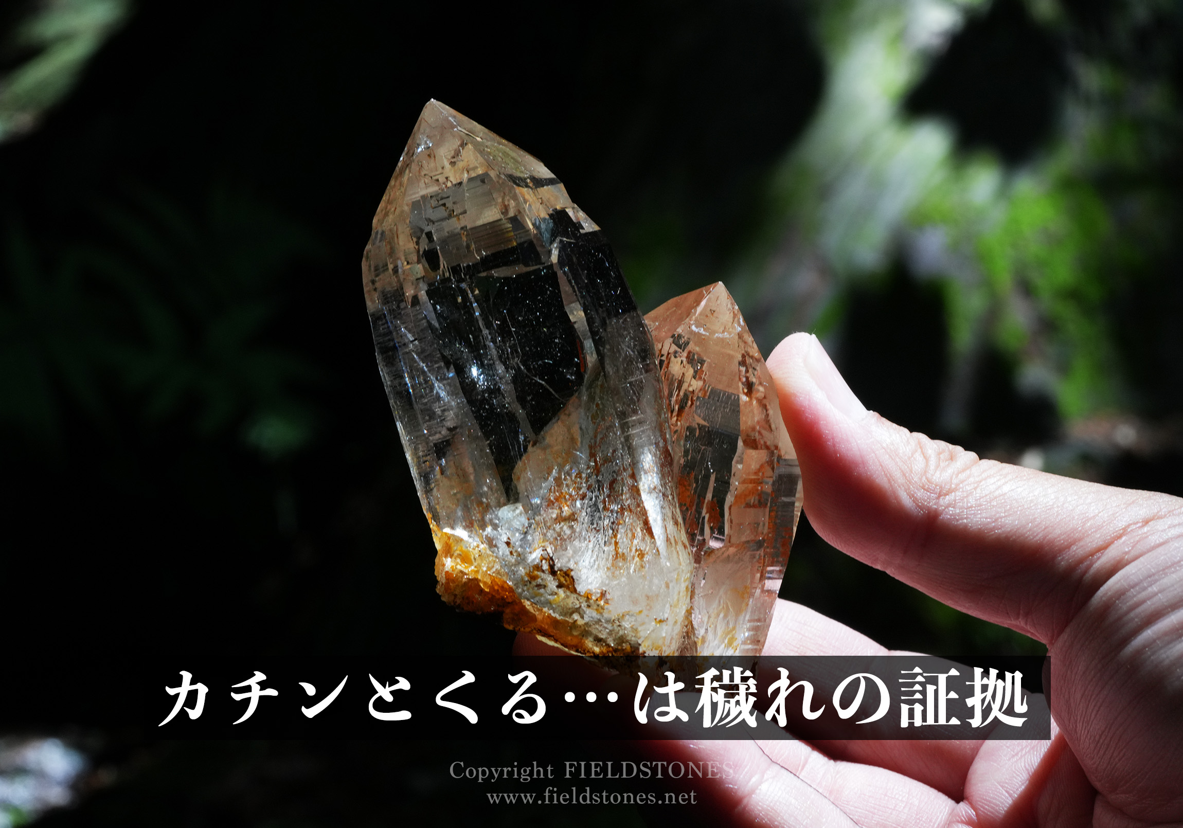 カチンとくる…は穢れの証拠